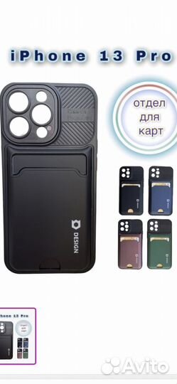 Чехол на iPhone 13 pro новый