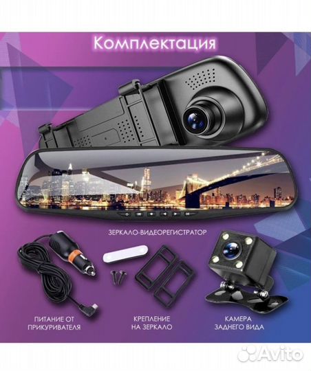 Видеорегистратор зеркало с камерой заднего вида