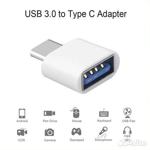 Переходник type-C - USB