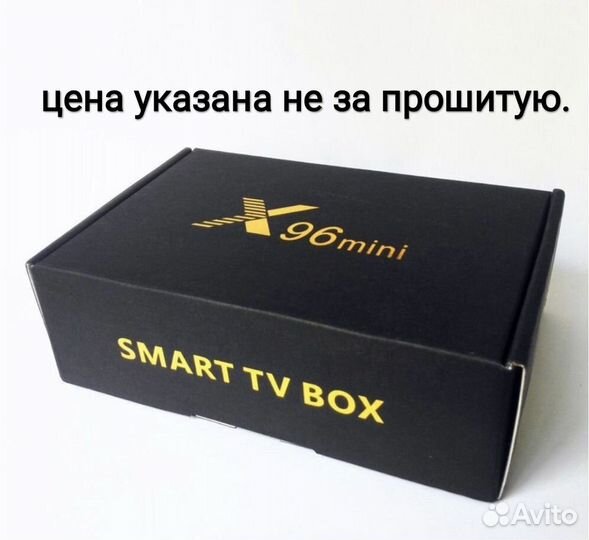 Смарт TV приставка x96 mini
