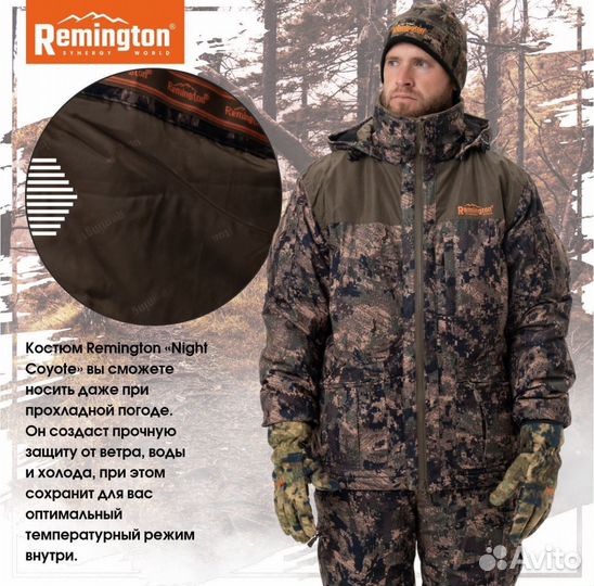 Костюм Remington Night Coyote Green Forest
