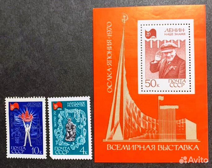 Марки СССР и зарубежные 1969-1970 гг