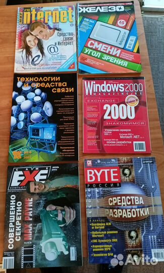 Компьютерные журналы