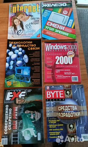 Компьютерные журналы