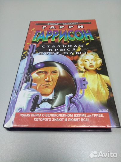 Зарубежная фантастика часть 1