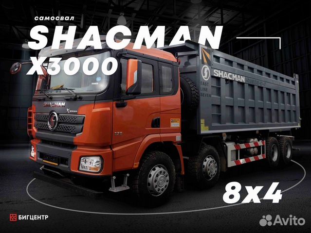 Shacman (Shaanxi) X3000, 2023