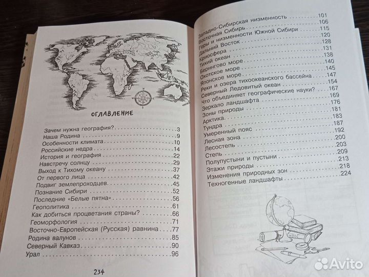 Книжка для детей