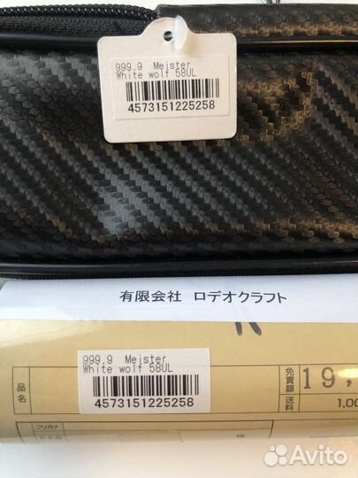 Спиннинг Rodio craft White wolf 58ul