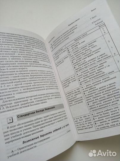Книги по психологии дошкольников