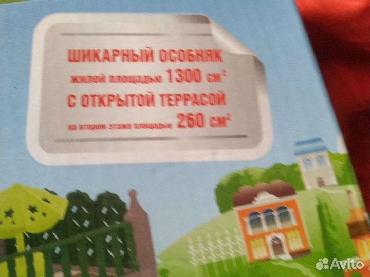 Игрушка Домик