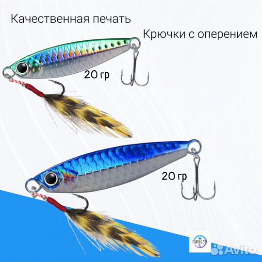 Блесны пилькеры, колебалки с оперением