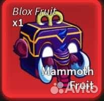 Mammoth Fruit (Фрукт Мамонта)