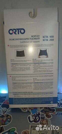 Корсет пояснично крестцовый