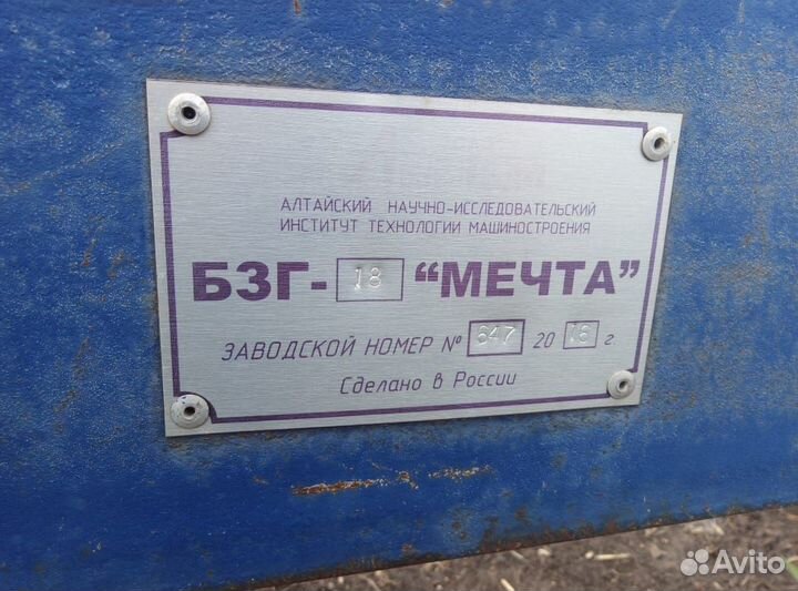 Борона анитим сбг, 2017