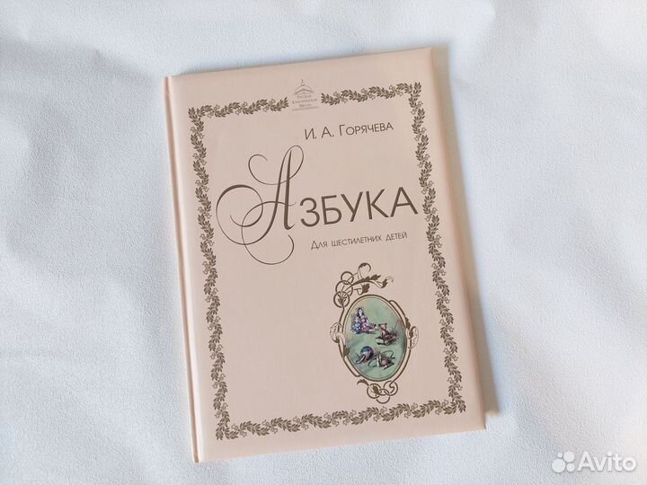 Учебники ркш Азбука - Арифметика - Родное слово