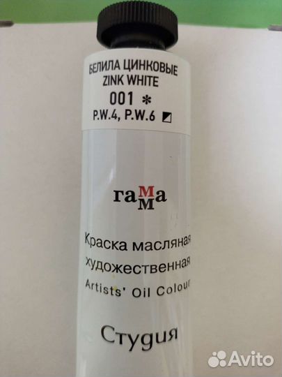 Масляная краска 5 штук