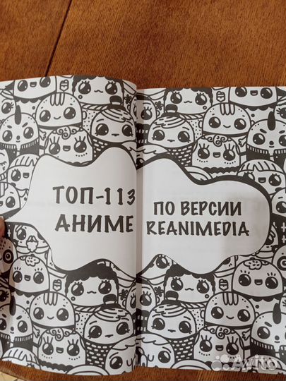 Аниме книжечка