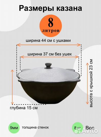 Казан 8л комплект +печь+ шумовка