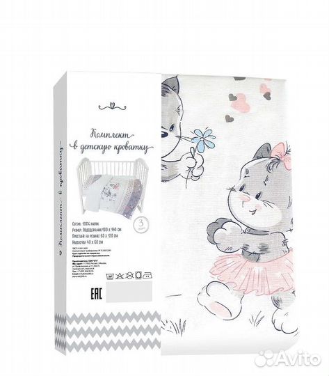 Детское постельное белье