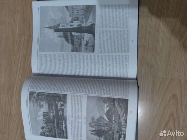 Славянская энциклопедия 17 век в 2 томах