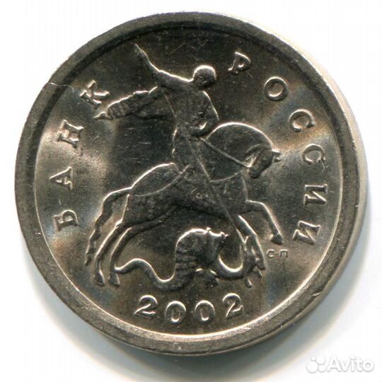 Монеты 1 копейка спмд ммд