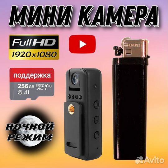Мини камера регистратор