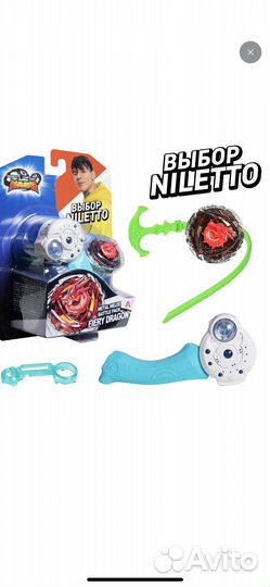 Волчок infiniti надо Ares Wings Инфинити надо