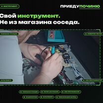 Ремонт телевизоров Давыдково. oled и qled, Москва