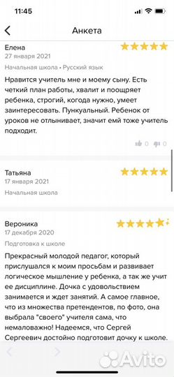 Начальная школа / Подготовка к школе