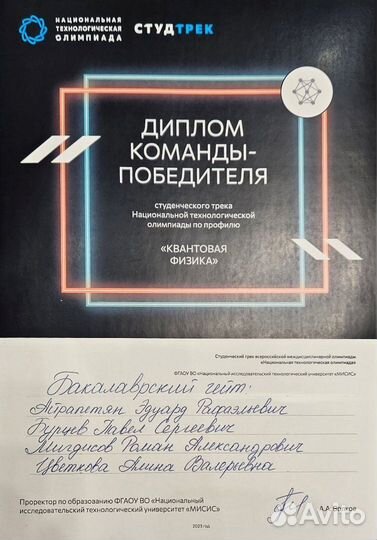 Репетитор по математике и физике