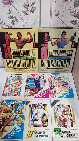 Книги по спорту: Бодибилдинг, йога, каратэ, массаж