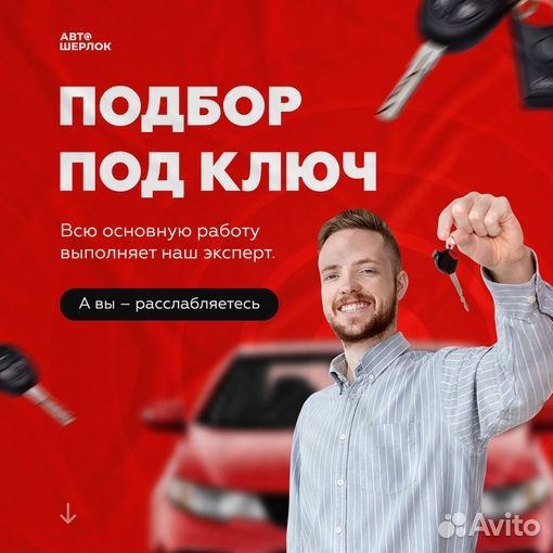 Автоподбор Автоэксперт Выездная диагностика