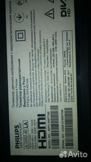 Телевизор Philips запчасти