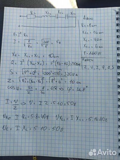 Решение задач