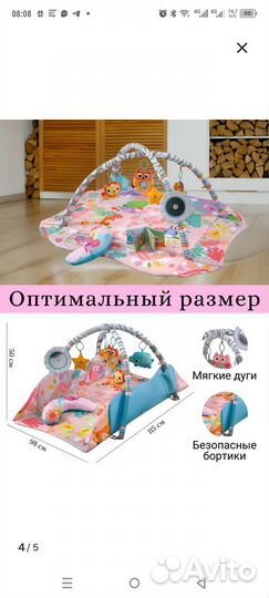 Развивающий коврик