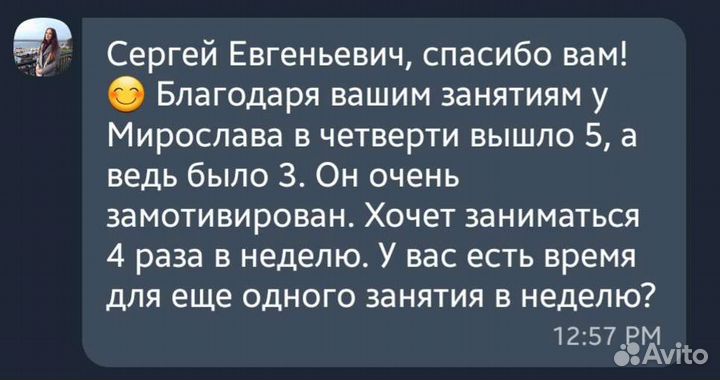 Репетитор английского и испанского, рки