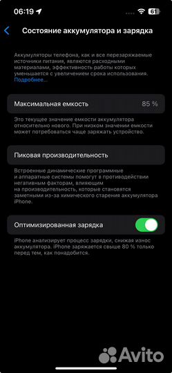 iPhone 13, 128 ГБ