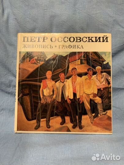 Книги альбомы живопись репродукции