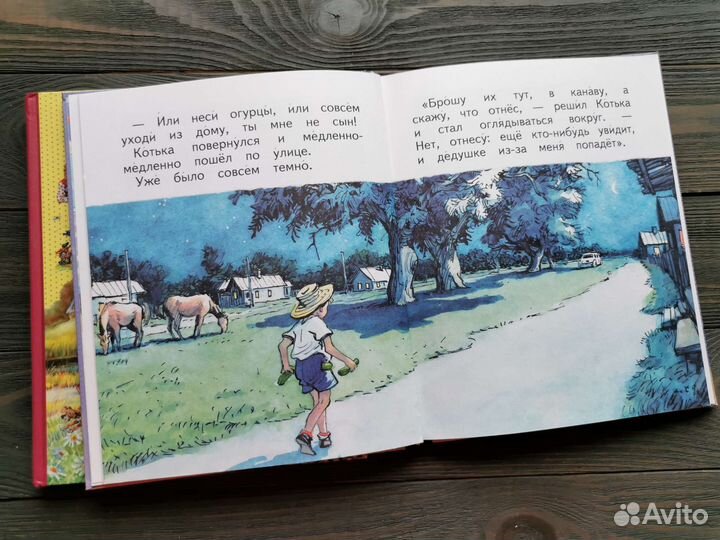 Книги для первого чтения. Читаем сами