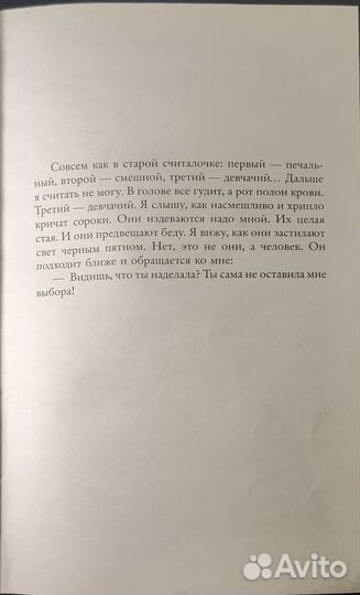 Книга детектив 