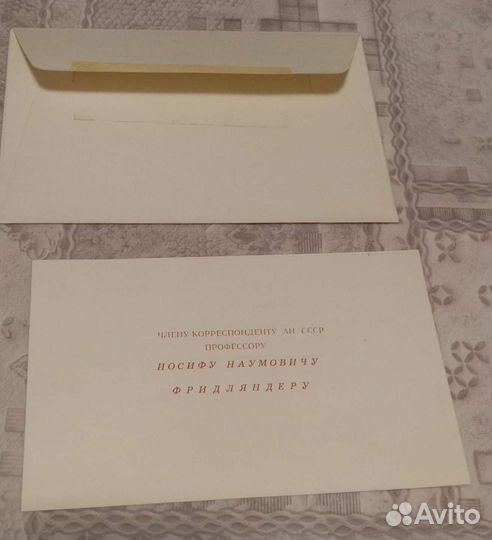 Автограф В.Н. Челомей, академик, конструктор