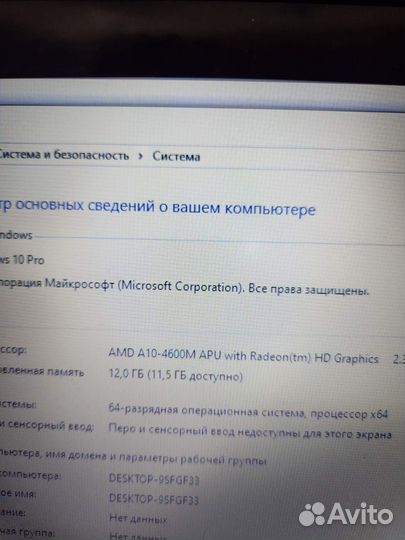 Шустрый Hp/ A10 / 12gb / ssd