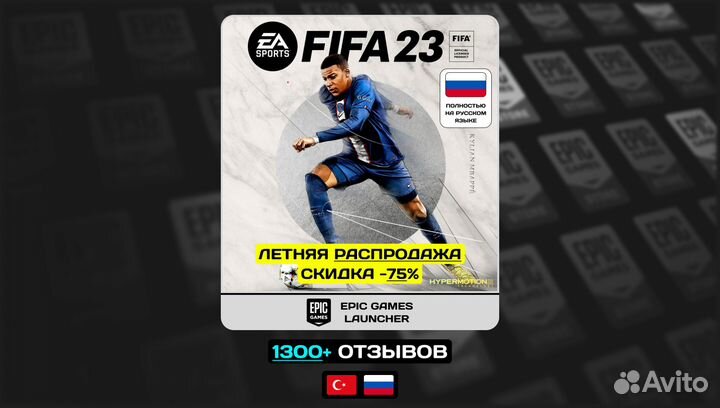 FIFA 23 - Epic Games Launcher