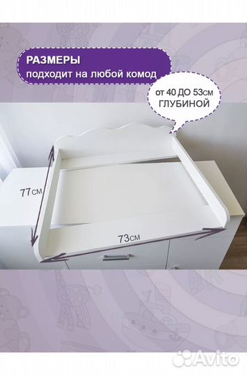 Пеленальная доска на комод