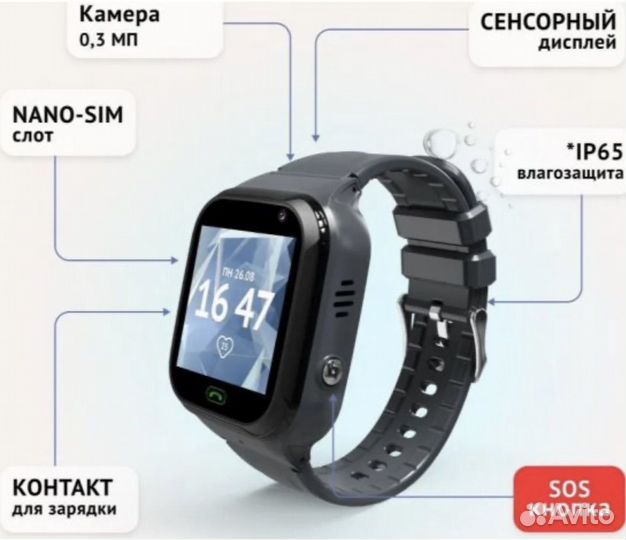 Детские смарт-часы Кнопка Жизни Aimoto Omega 4G