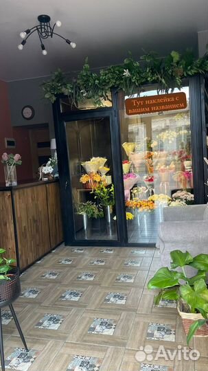 Цветочный магазин готовый бизнес
