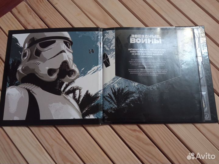 Альбом Звездные войны