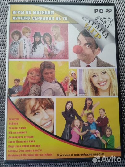 Двд диски игры