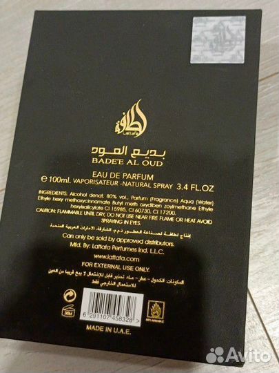 Bade'e Al Oud Oud for Glory Lattafa Perfumes