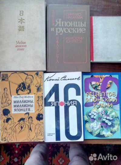 Книги о Японии